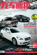 中国汽车画报-总第190期-第6期-2012年